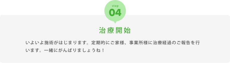 step4
